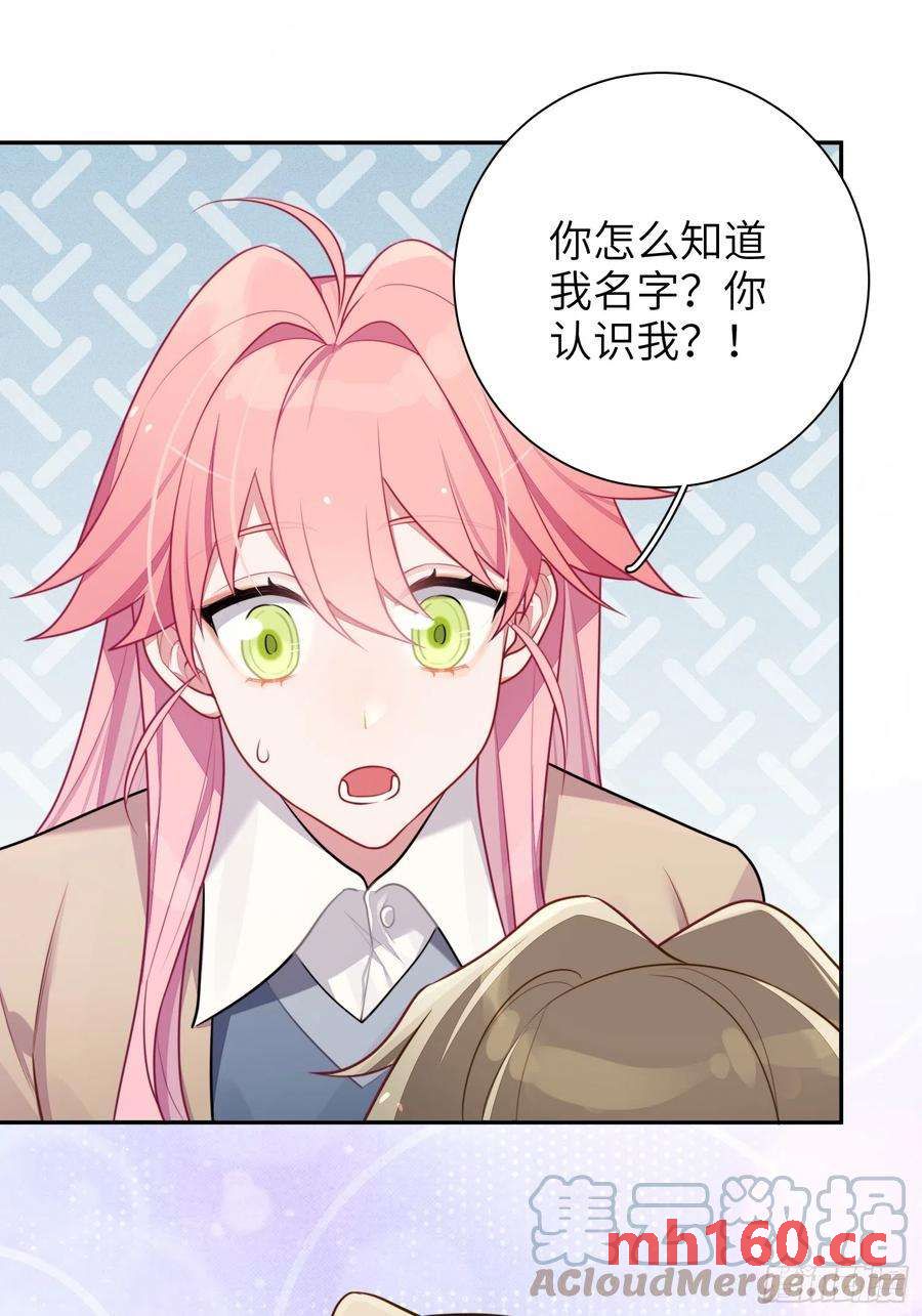 第43话，真的是你-第46话