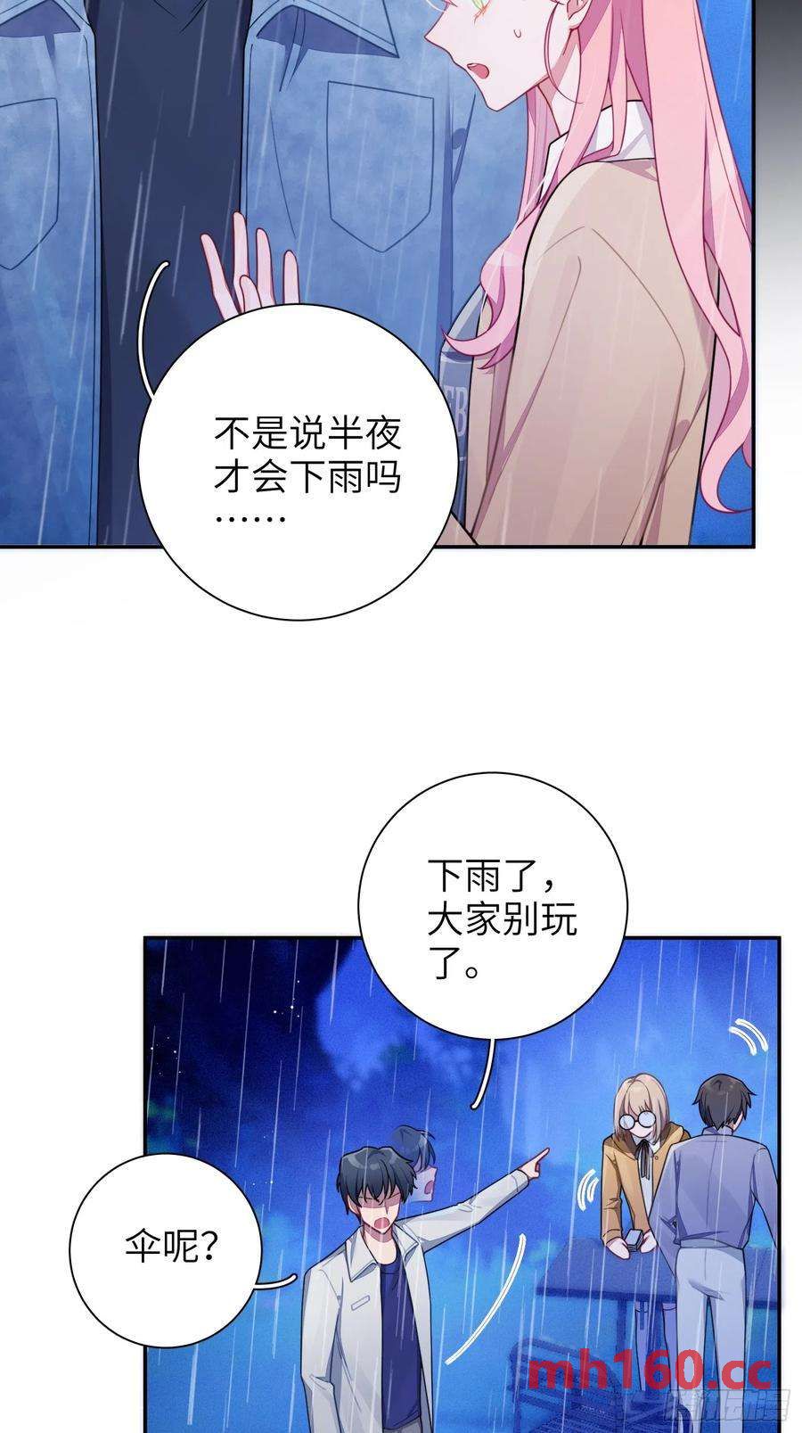第43话，真的是你-第46话