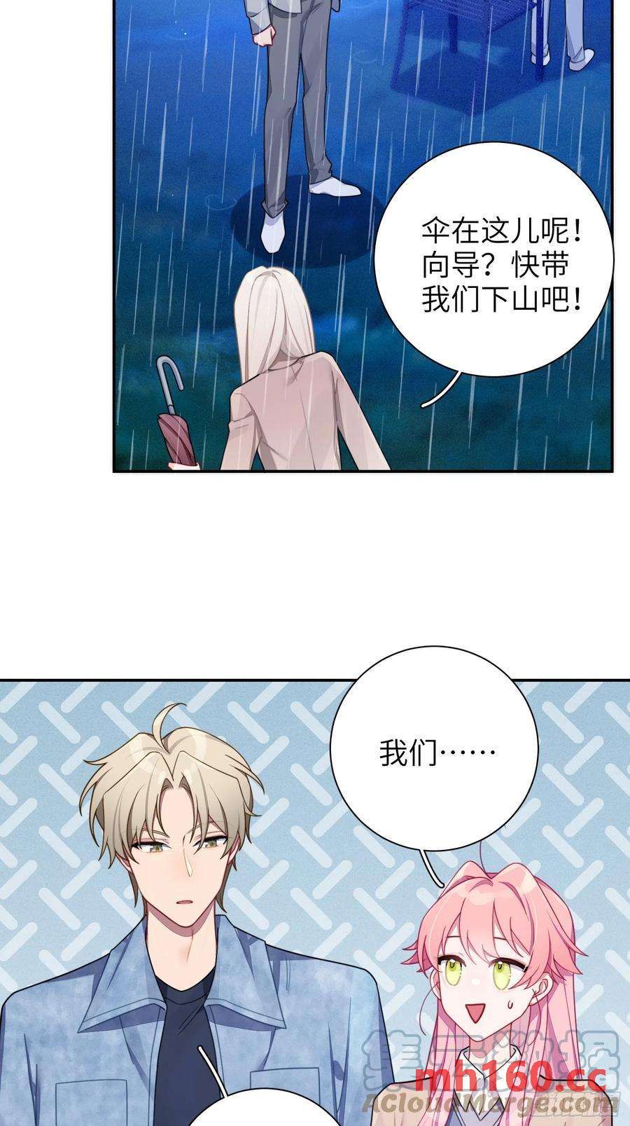 第43话，真的是你-第46话