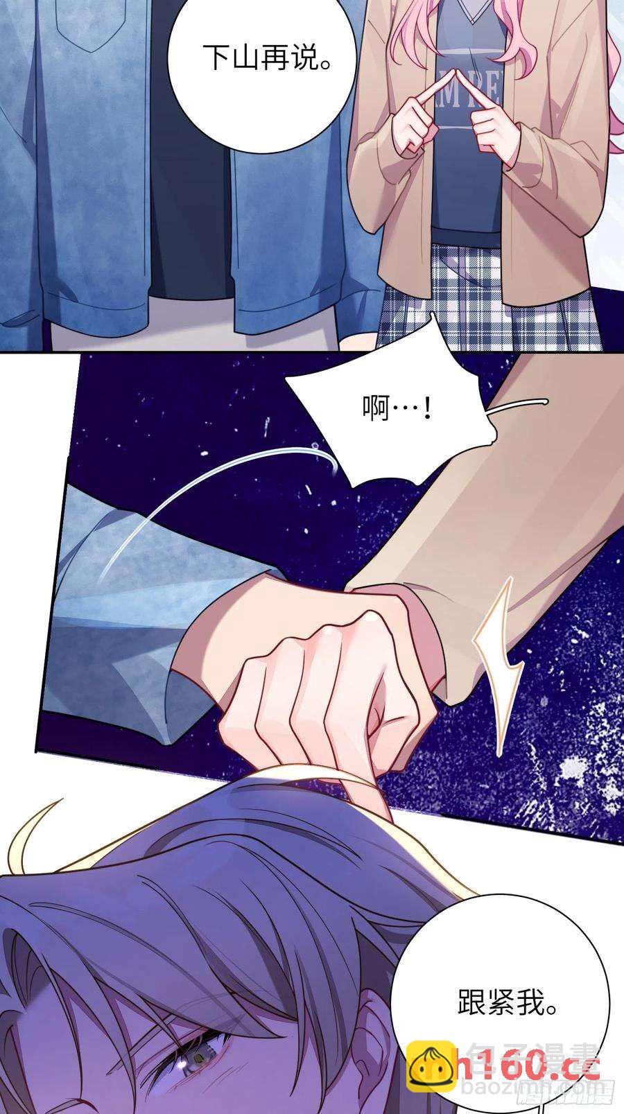 第43话，真的是你-第46话