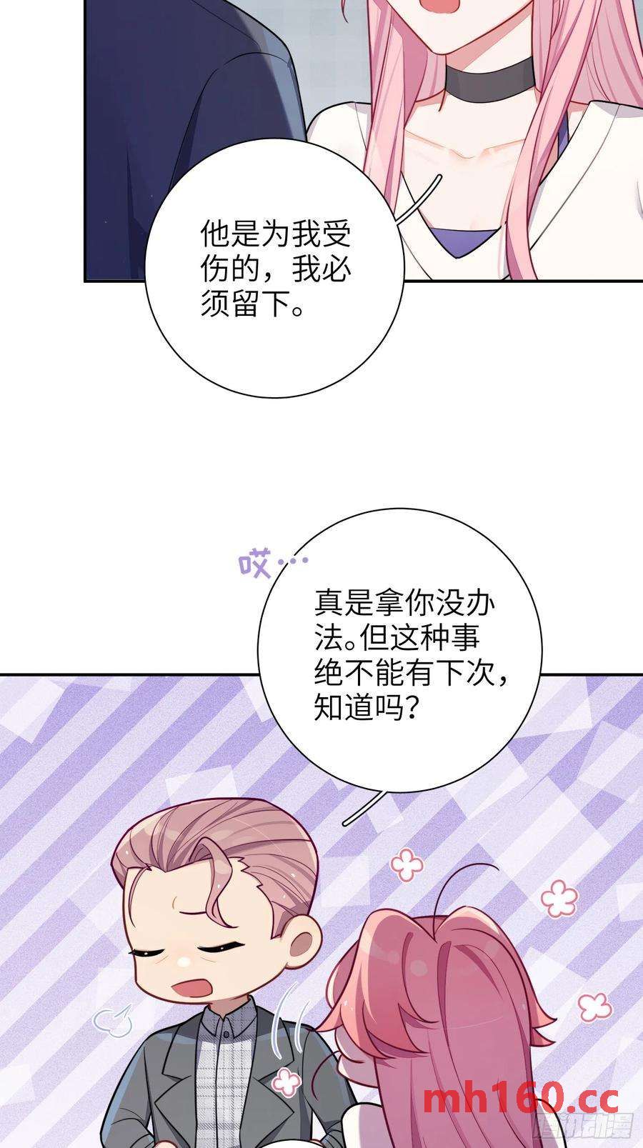 第45话，提前出道(1/2)-第48话