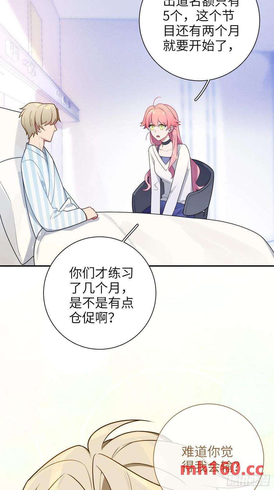 第45话，提前出道(1/2)-第48话