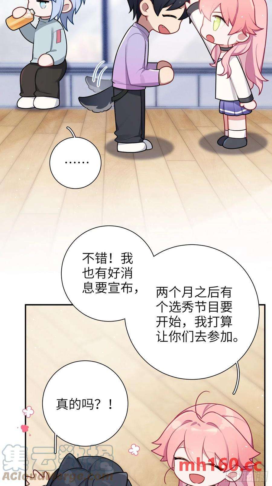 第45话，提前出道(1/2)-第48话