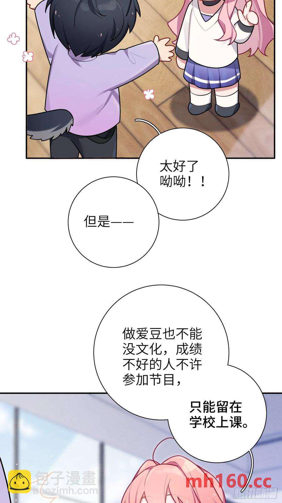 第45话，提前出道(1/2)-第48话