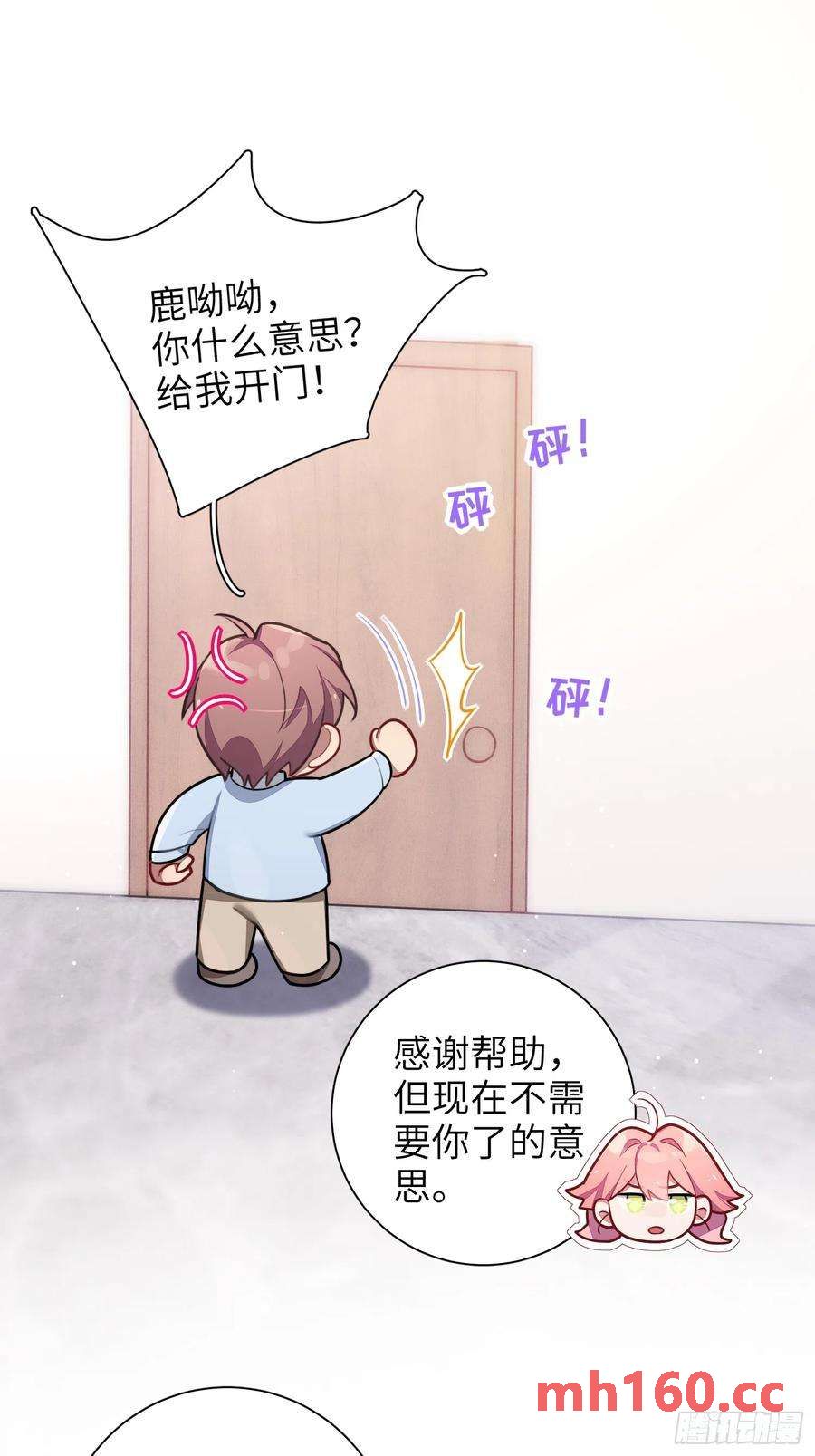 第45话，提前出道(1/2)-第48话