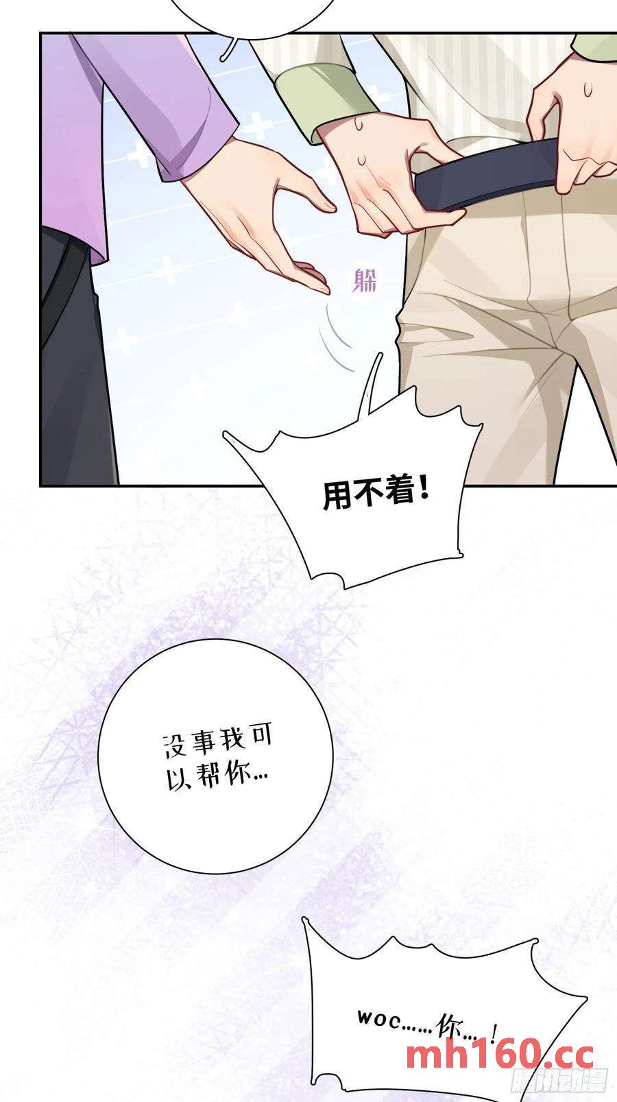 第47话，鹿朝vs梁宸-第50话