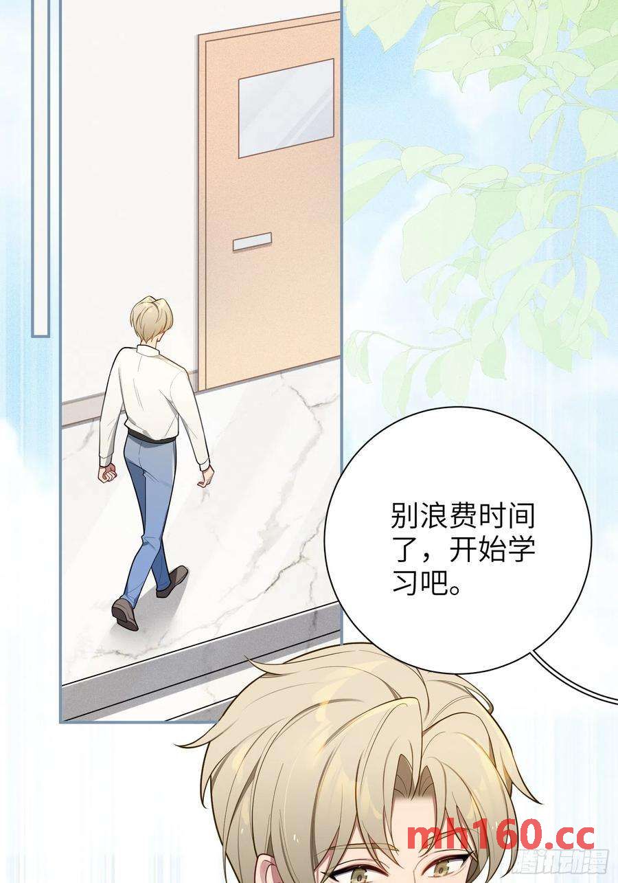 第47话，鹿朝vs梁宸-第50话