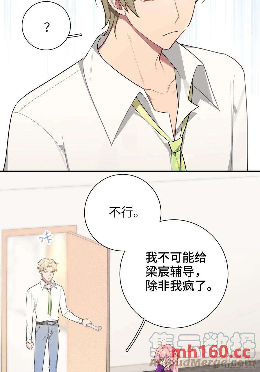 第47话，鹿朝vs梁宸-第50话