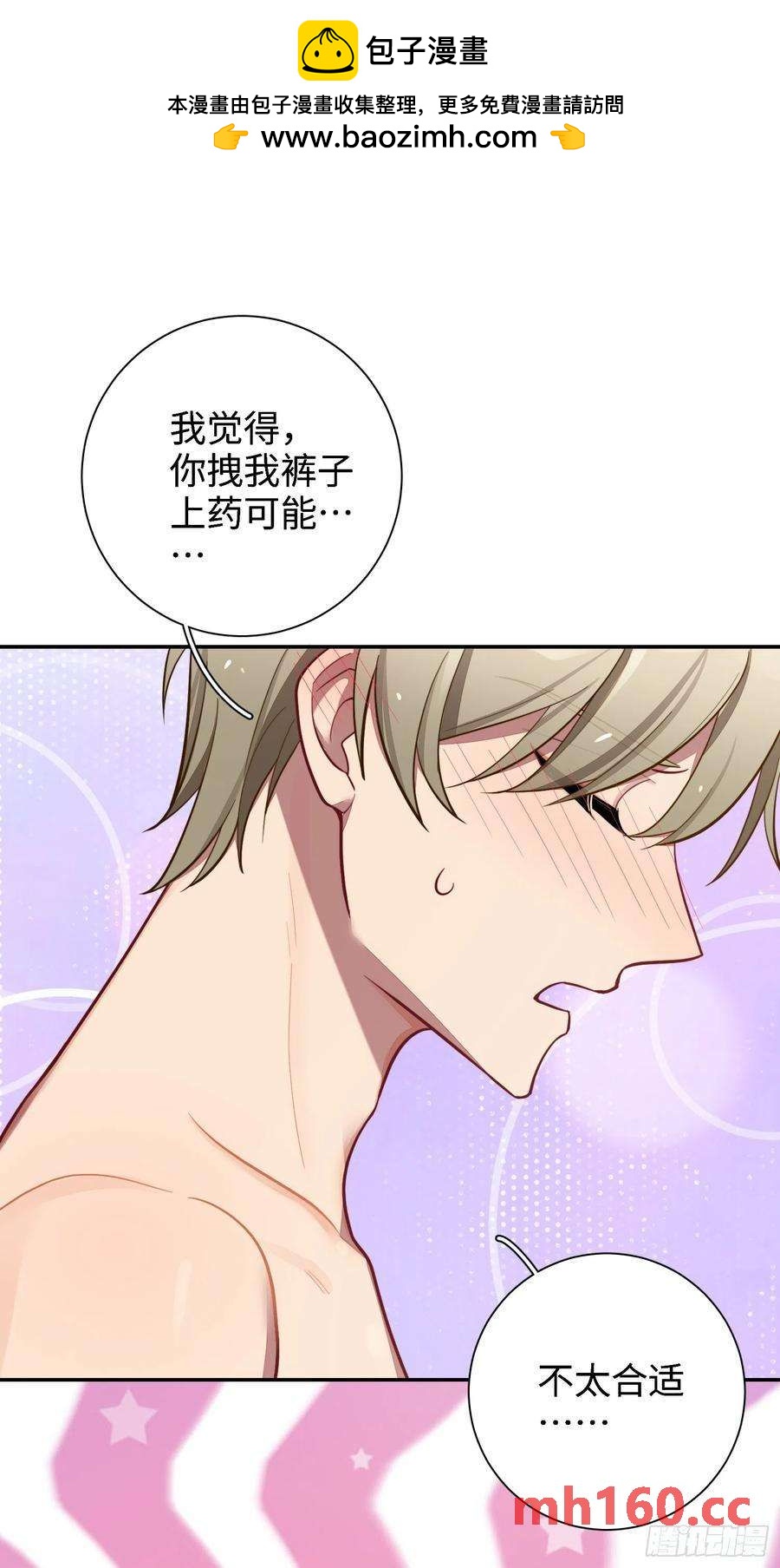 第47话，鹿朝vs梁宸-第50话