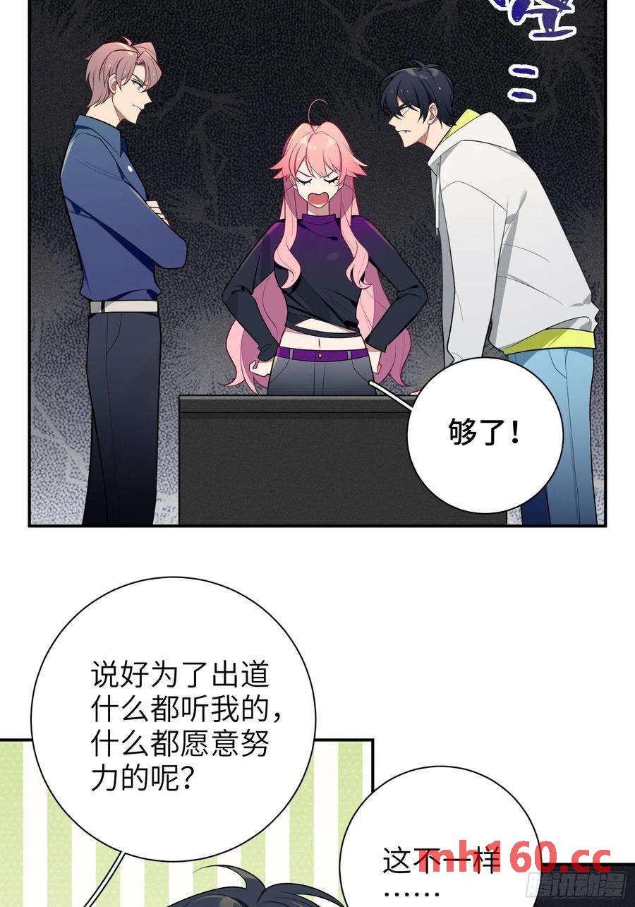 第47话，鹿朝vs梁宸-第50话