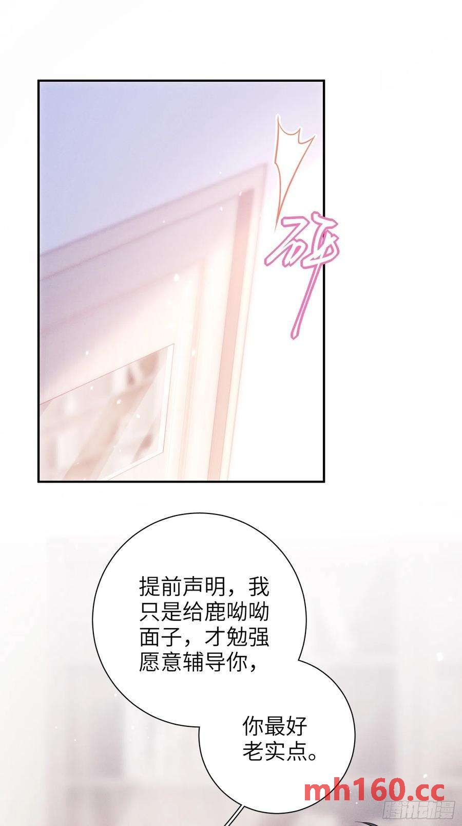 第47话，鹿朝vs梁宸-第50话