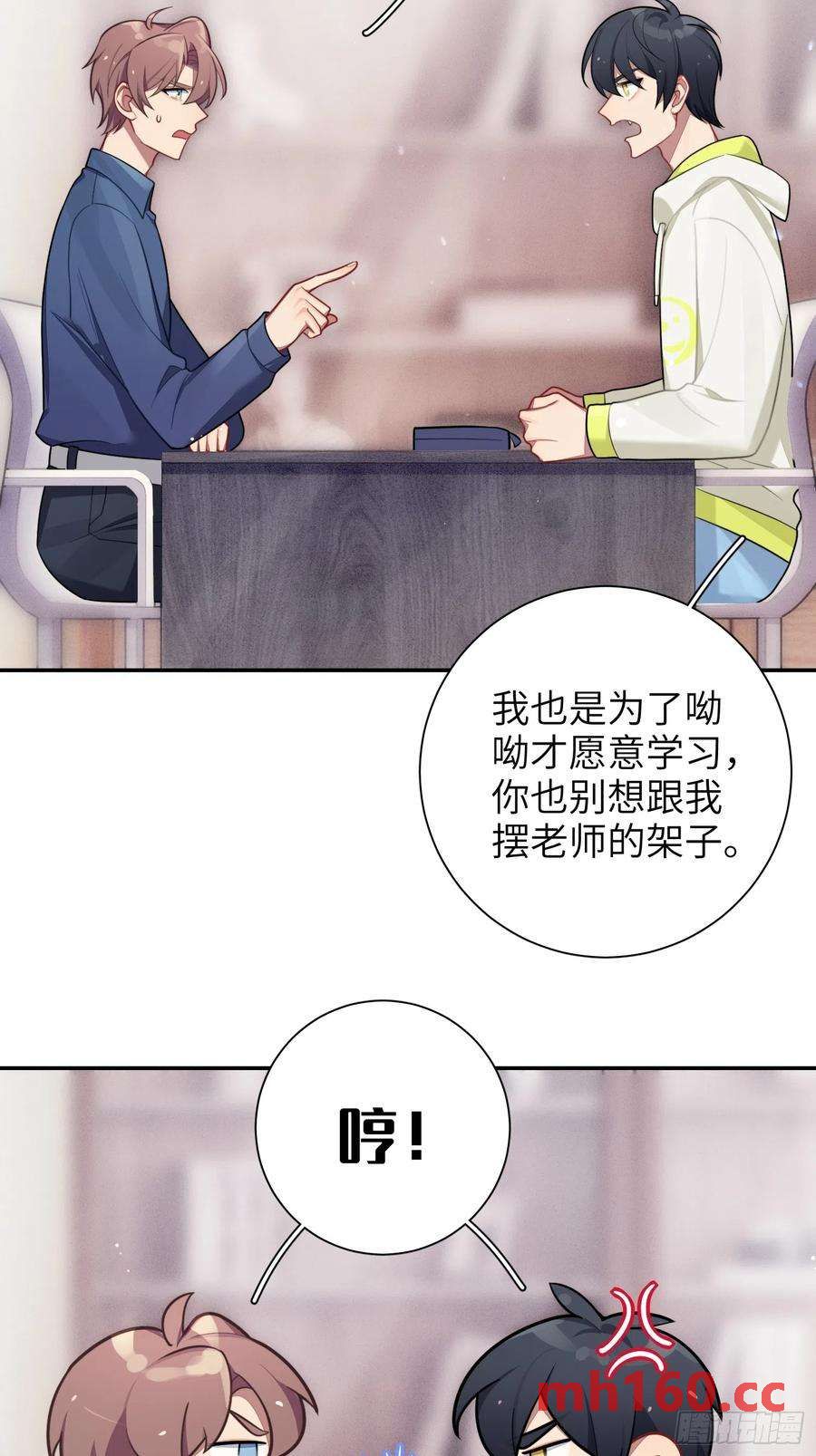 第47话，鹿朝vs梁宸-第50话