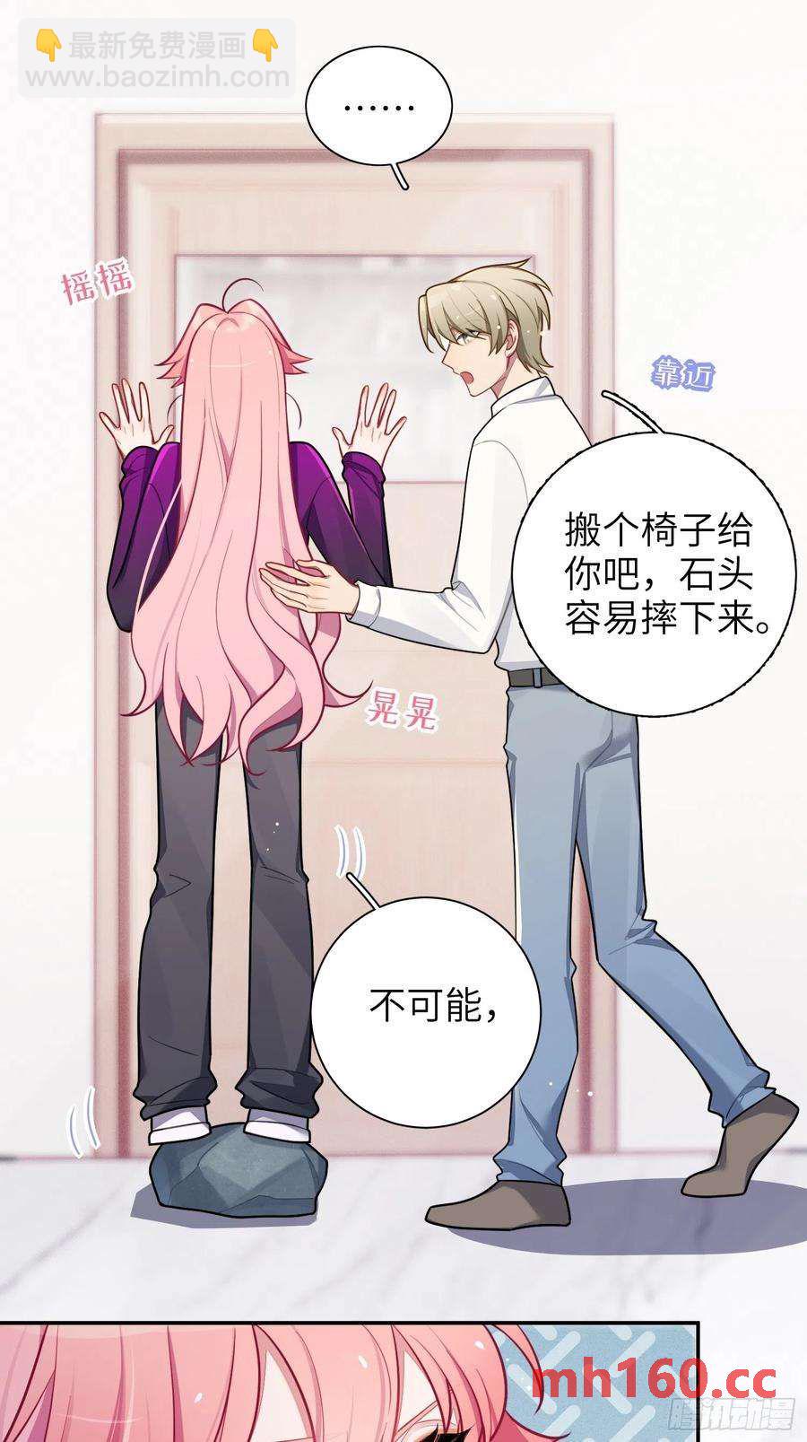 第47话，鹿朝vs梁宸-第50话