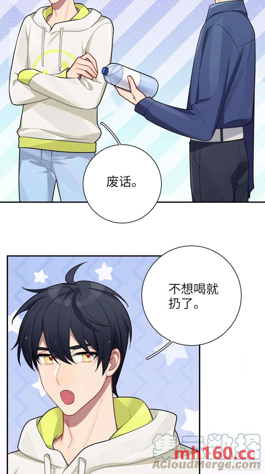 第47话，鹿朝vs梁宸-第50话