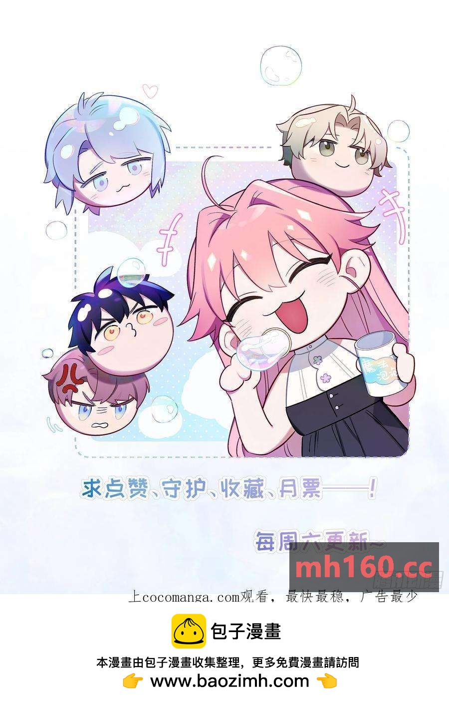 第47话，鹿朝vs梁宸-第50话