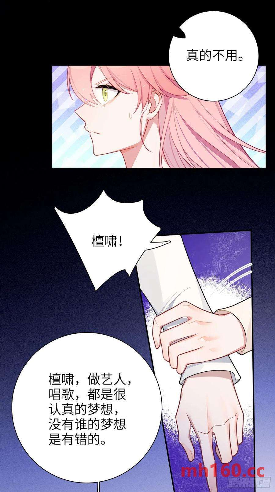 第49话，为爱而生，勇敢追光(1/2)-第52话