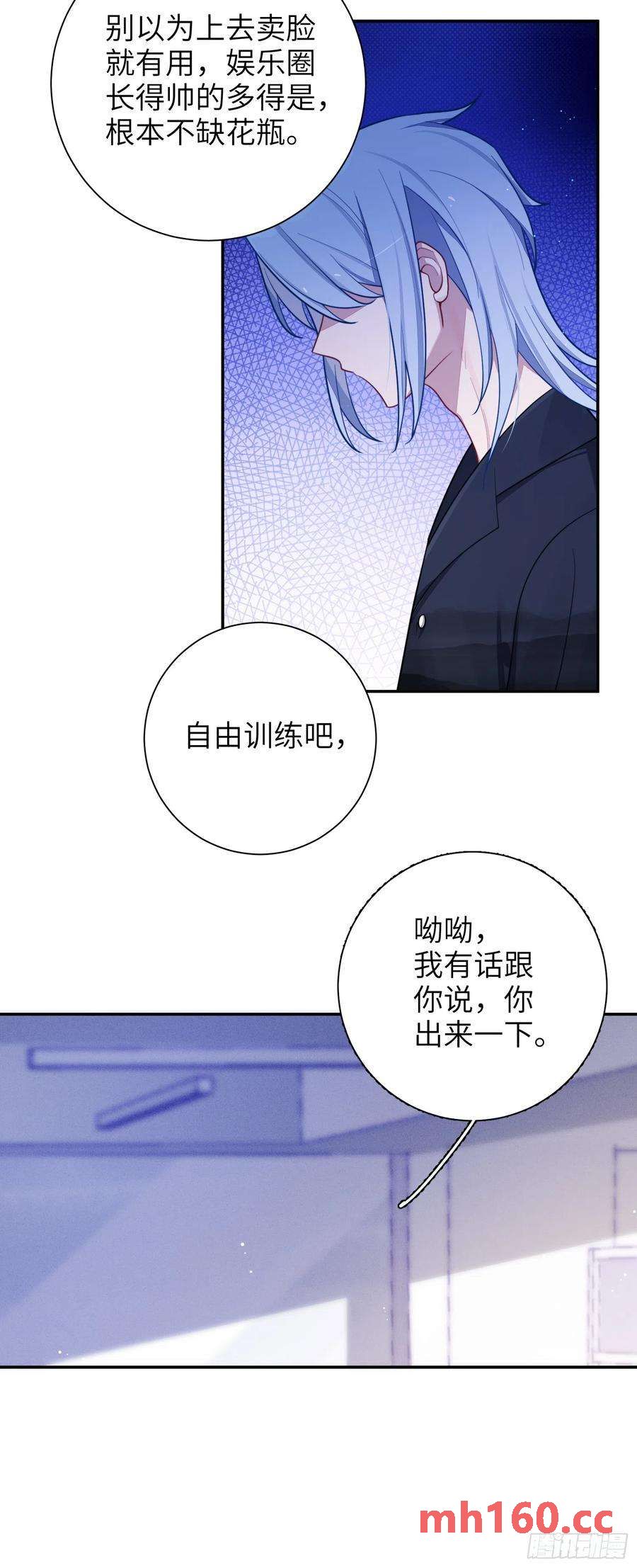 第49话，为爱而生，勇敢追光(1/2)-第52话