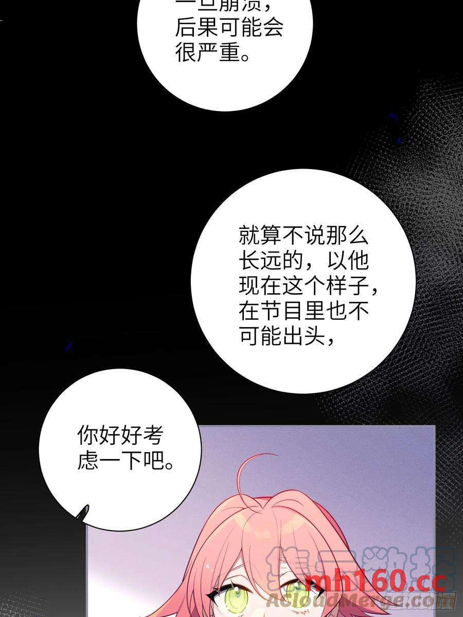 第49话，为爱而生，勇敢追光(1/2)-第52话