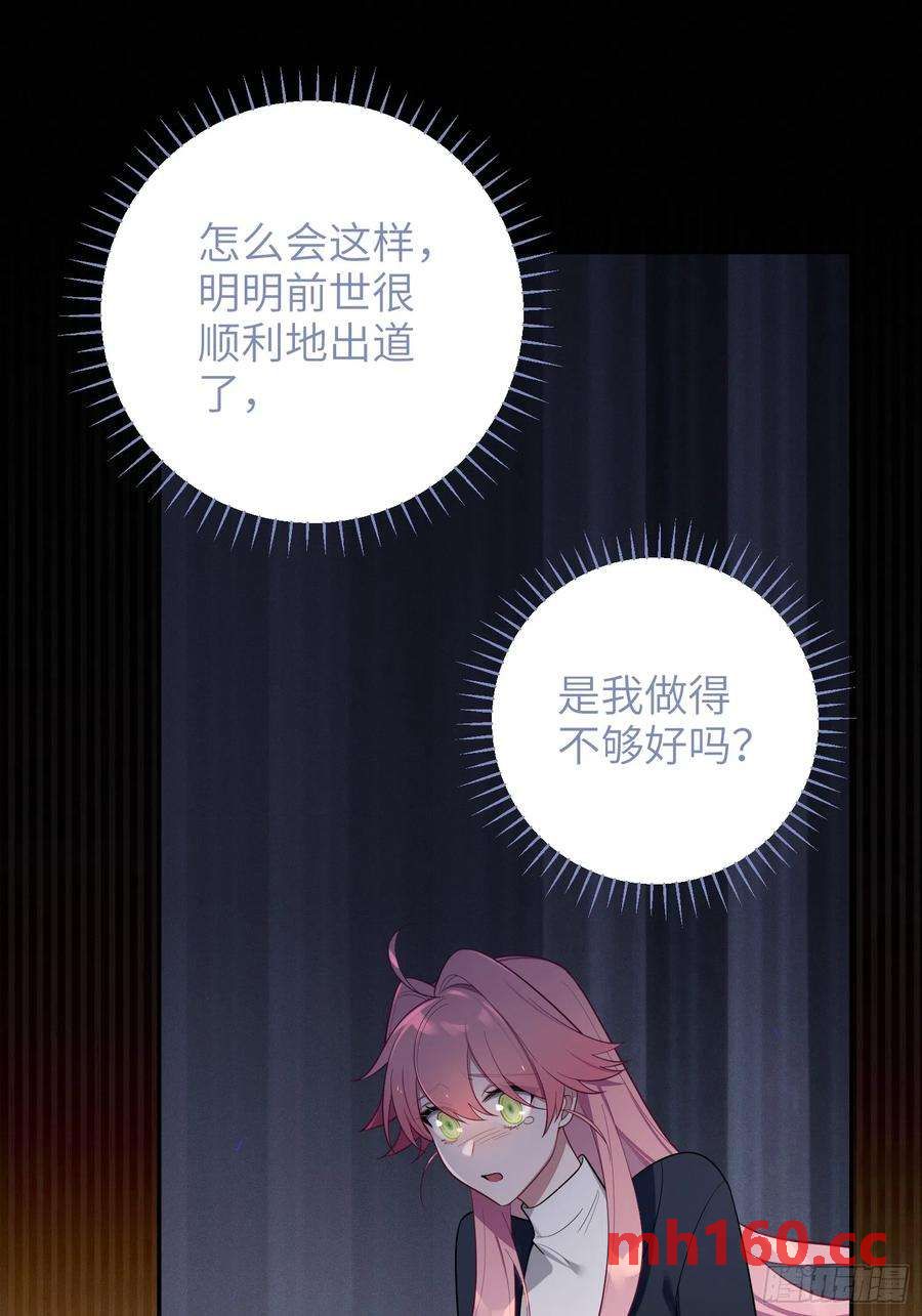 第49话，为爱而生，勇敢追光(1/2)-第52话