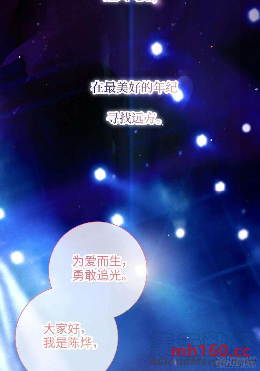第49话，为爱而生，勇敢追光(1/2)-第52话