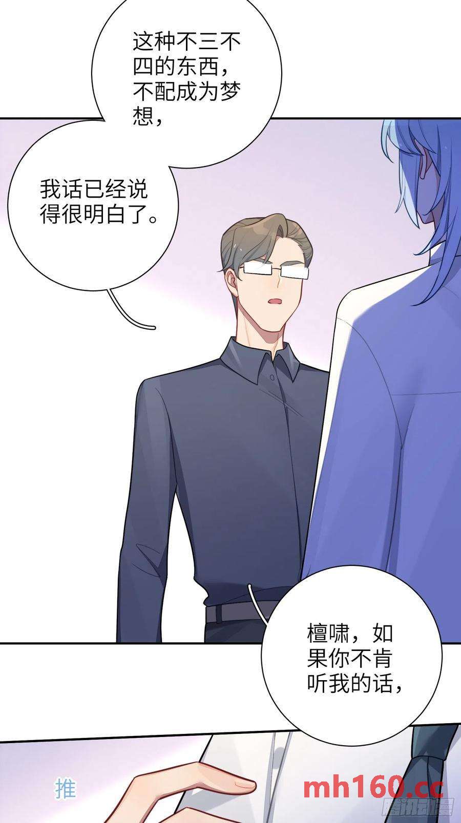 第49话，为爱而生，勇敢追光(1/2)-第52话