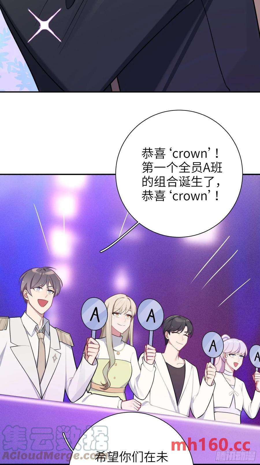 第51话，舞台王者-第54话