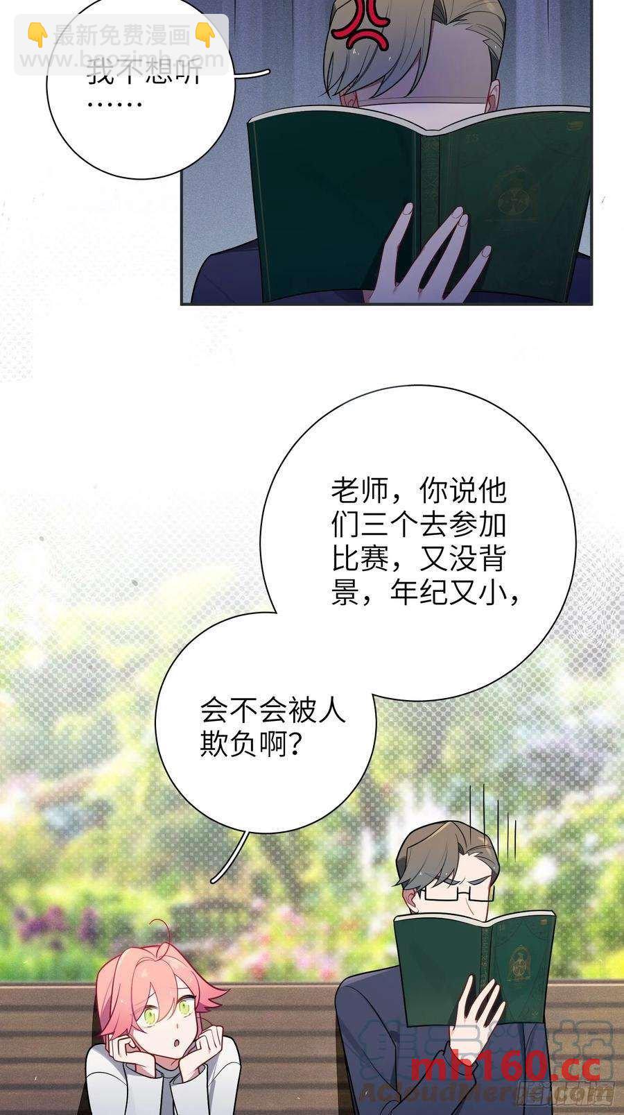 第51话，舞台王者-第54话