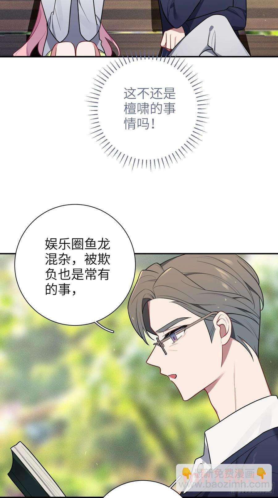 第51话，舞台王者-第54话