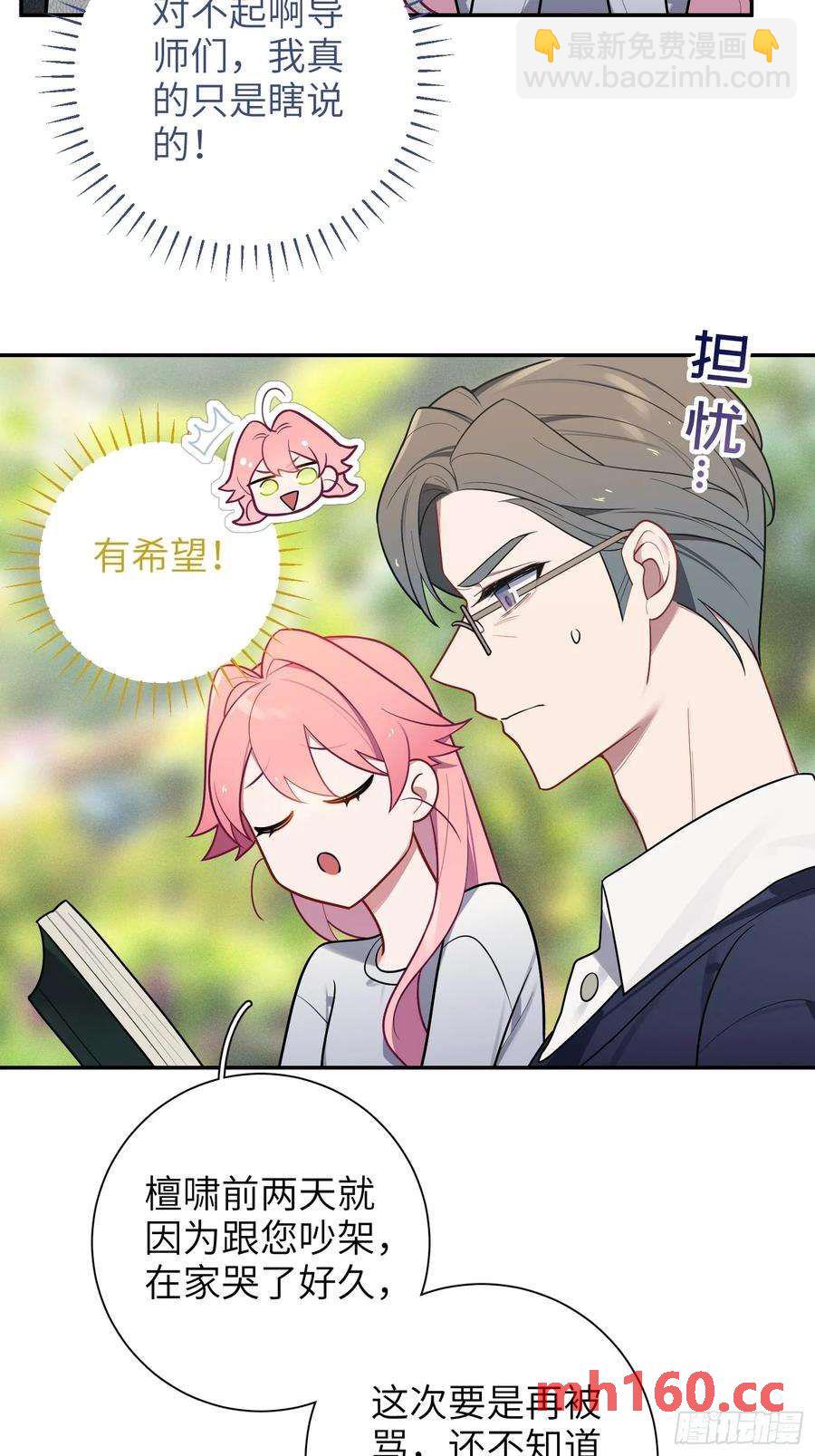 第51话，舞台王者-第54话