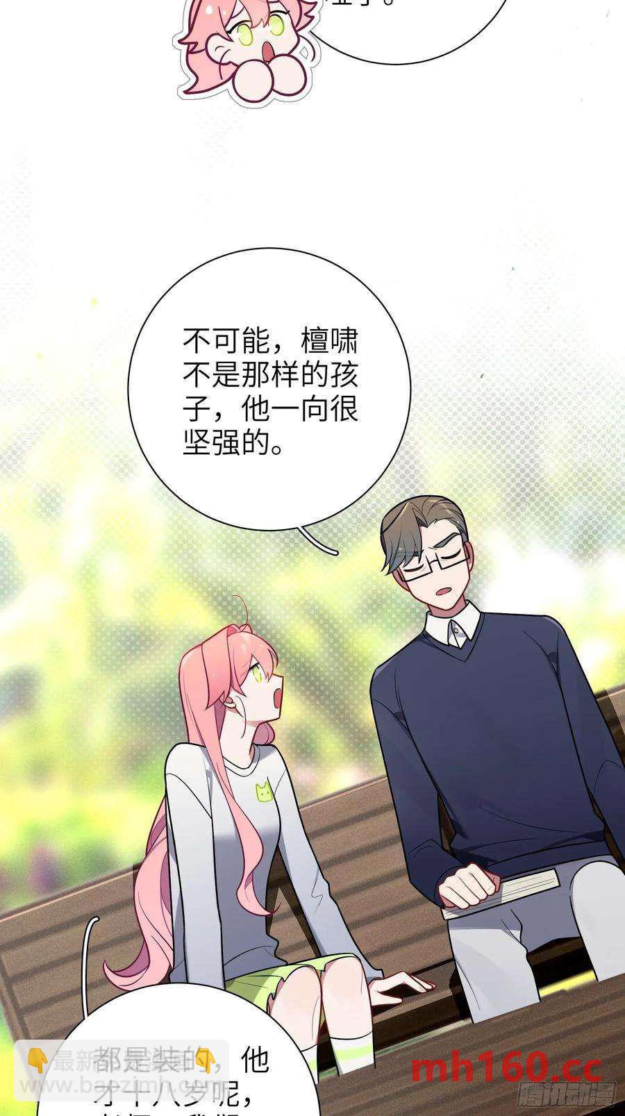 第51话，舞台王者-第54话