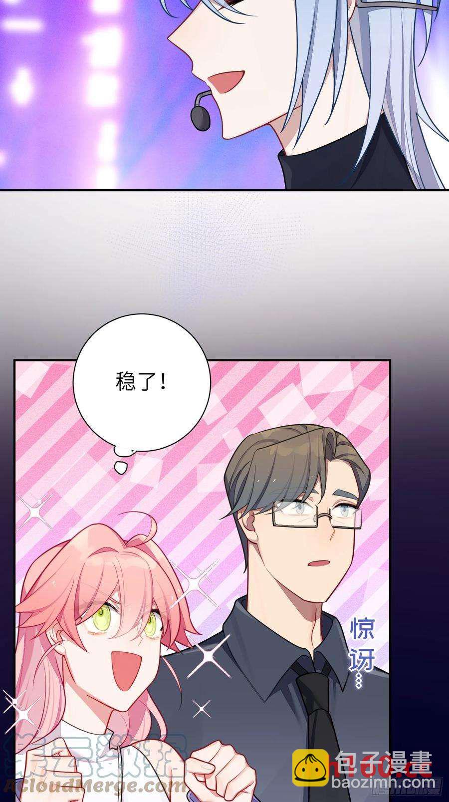 第51话，舞台王者-第54话