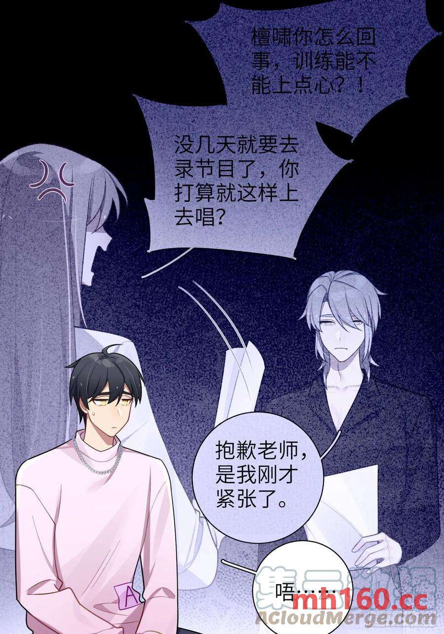 第53话，恶意剪辑-第56话