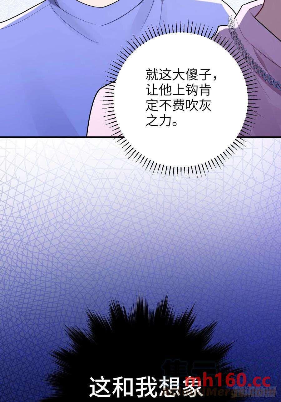 第53话，恶意剪辑-第56话
