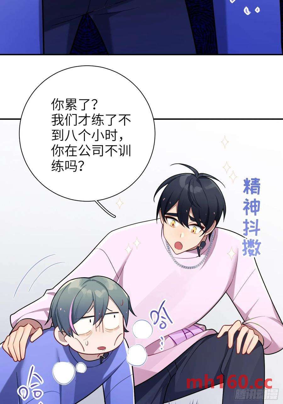 第53话，恶意剪辑-第56话