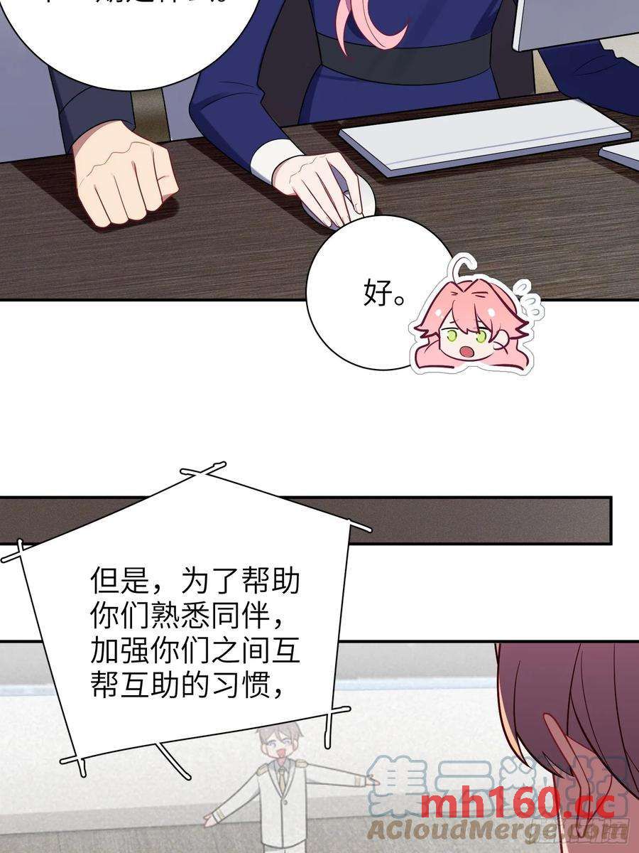 第53话，恶意剪辑-第56话