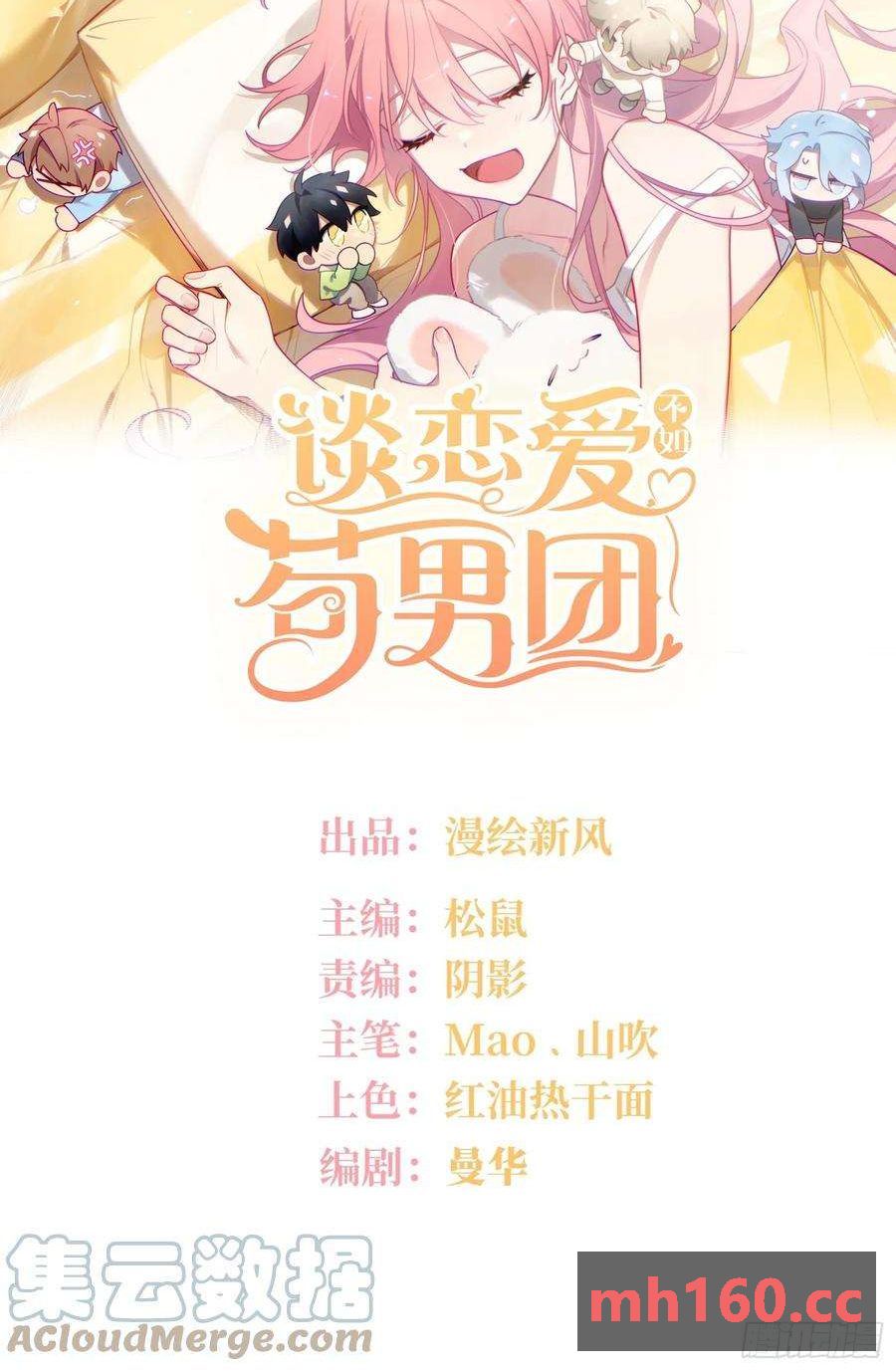 第54话，喻卓的挑衅(1/2)-第58话