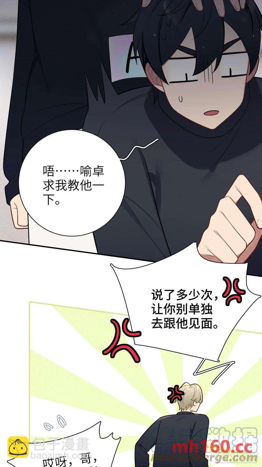 第54话，喻卓的挑衅(1/2)-第58话