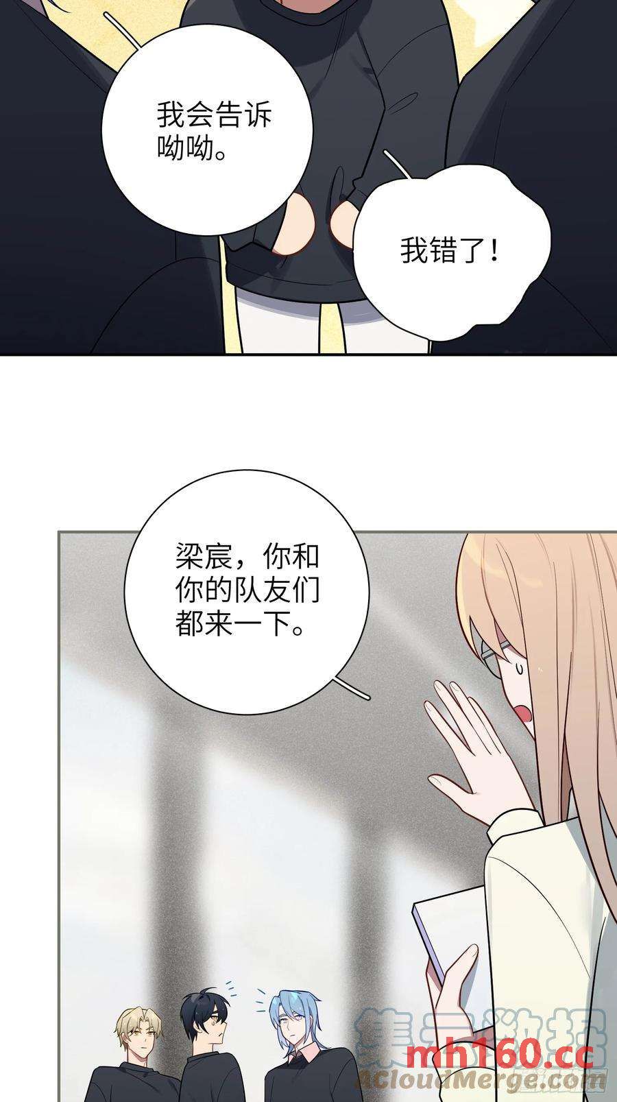 第54话，喻卓的挑衅(1/2)-第58话