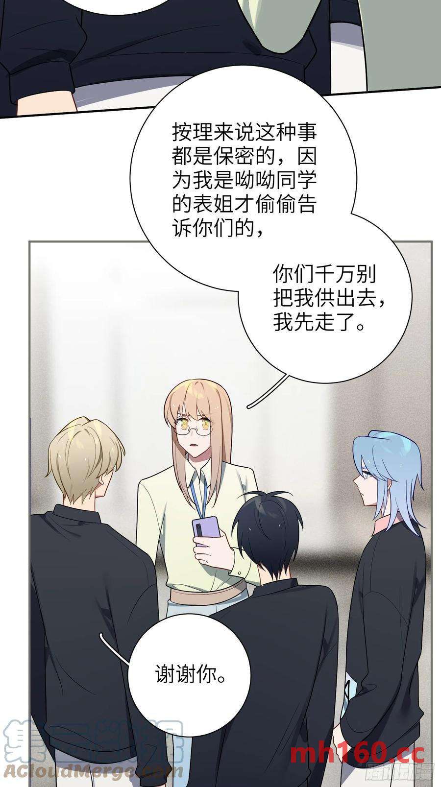 第54话，喻卓的挑衅(1/2)-第58话