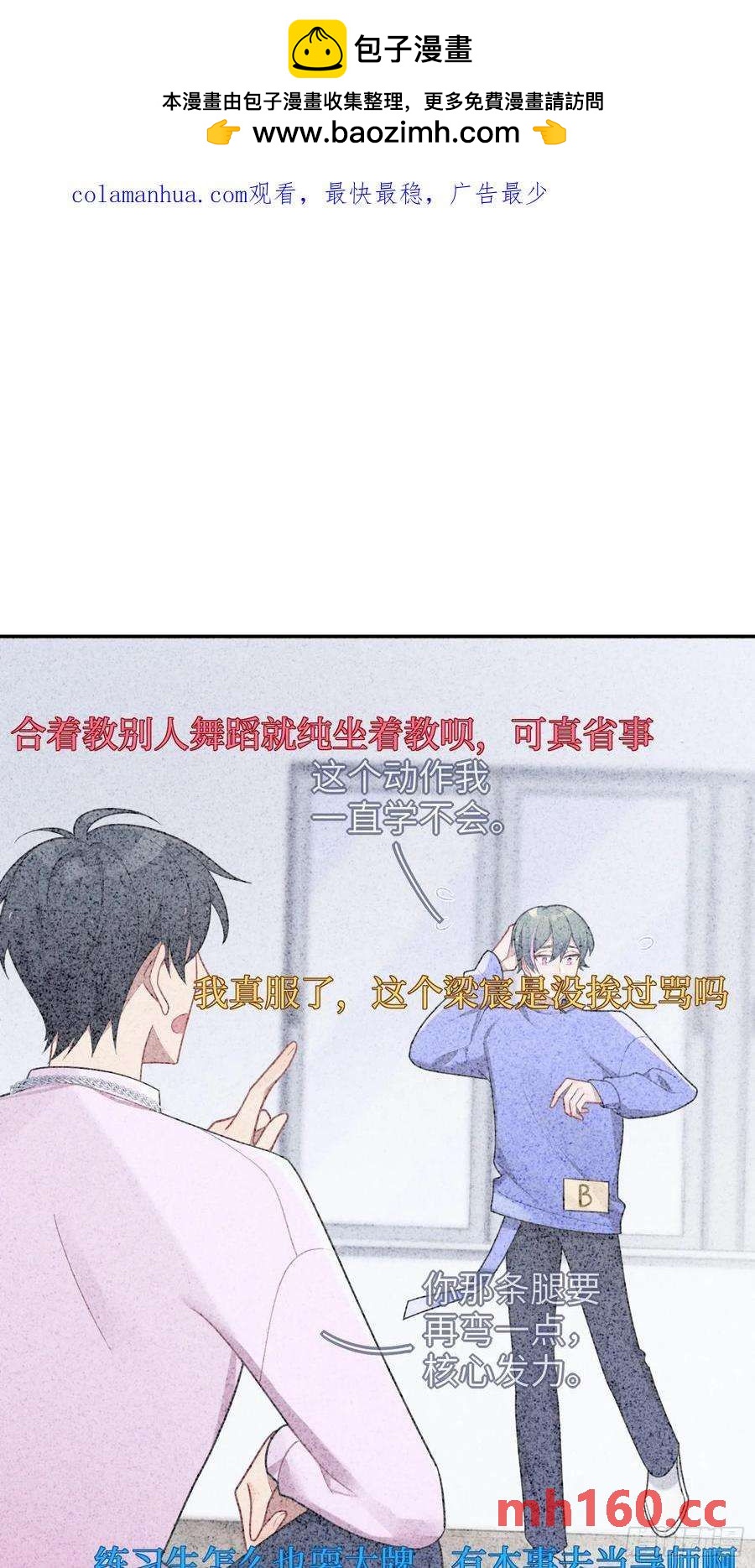 第54话，喻卓的挑衅(1/2)-第58话