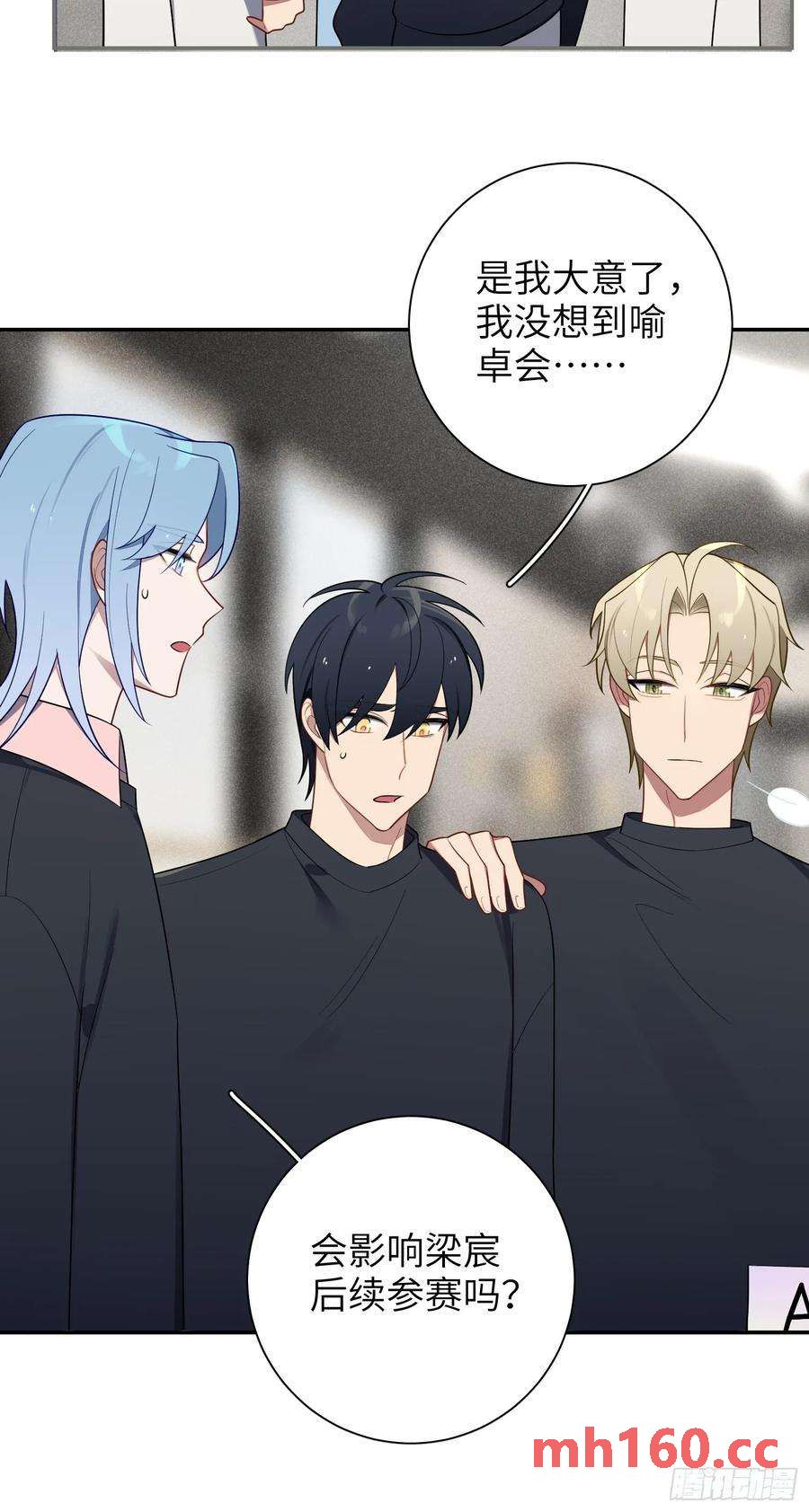 第54话，喻卓的挑衅(1/2)-第58话