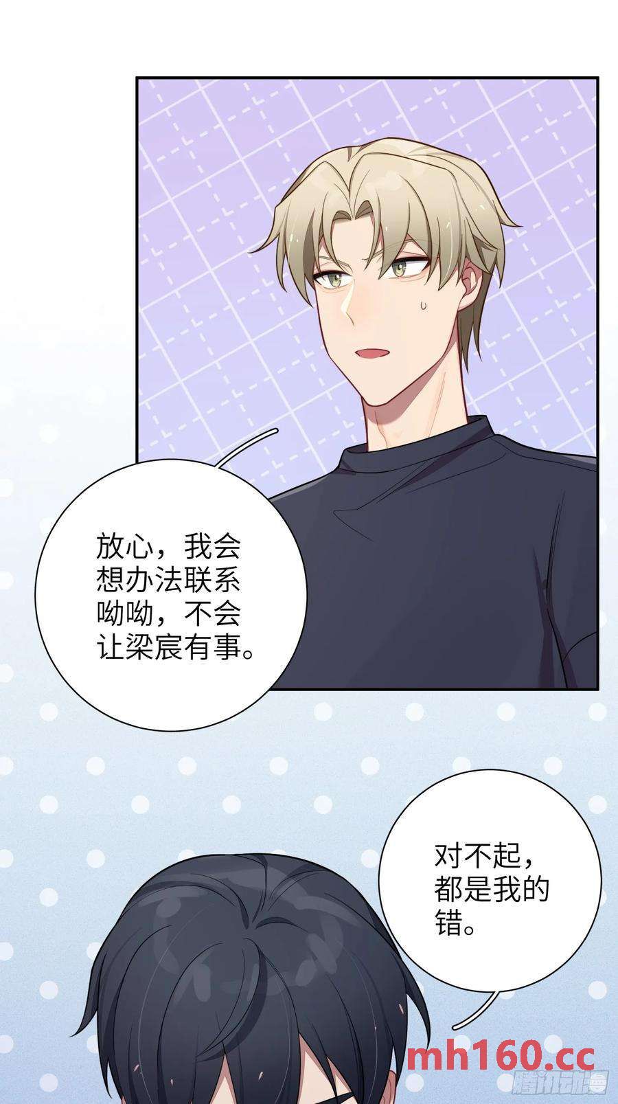 第54话，喻卓的挑衅(1/2)-第58话