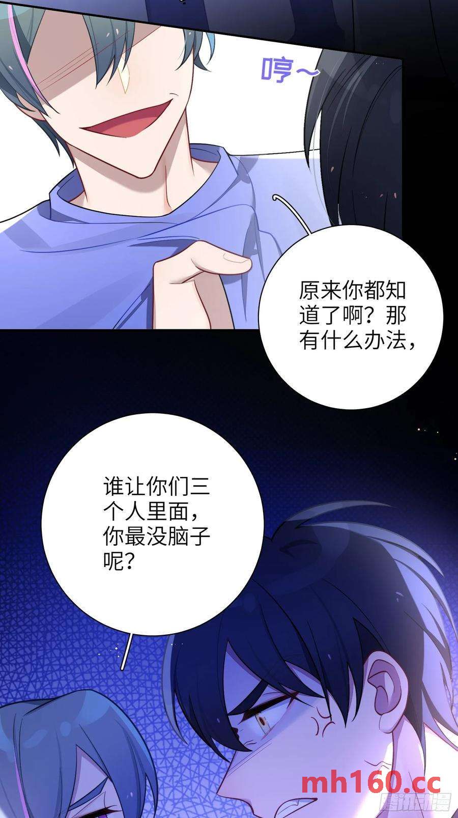 第54话，喻卓的挑衅(1/2)-第58话