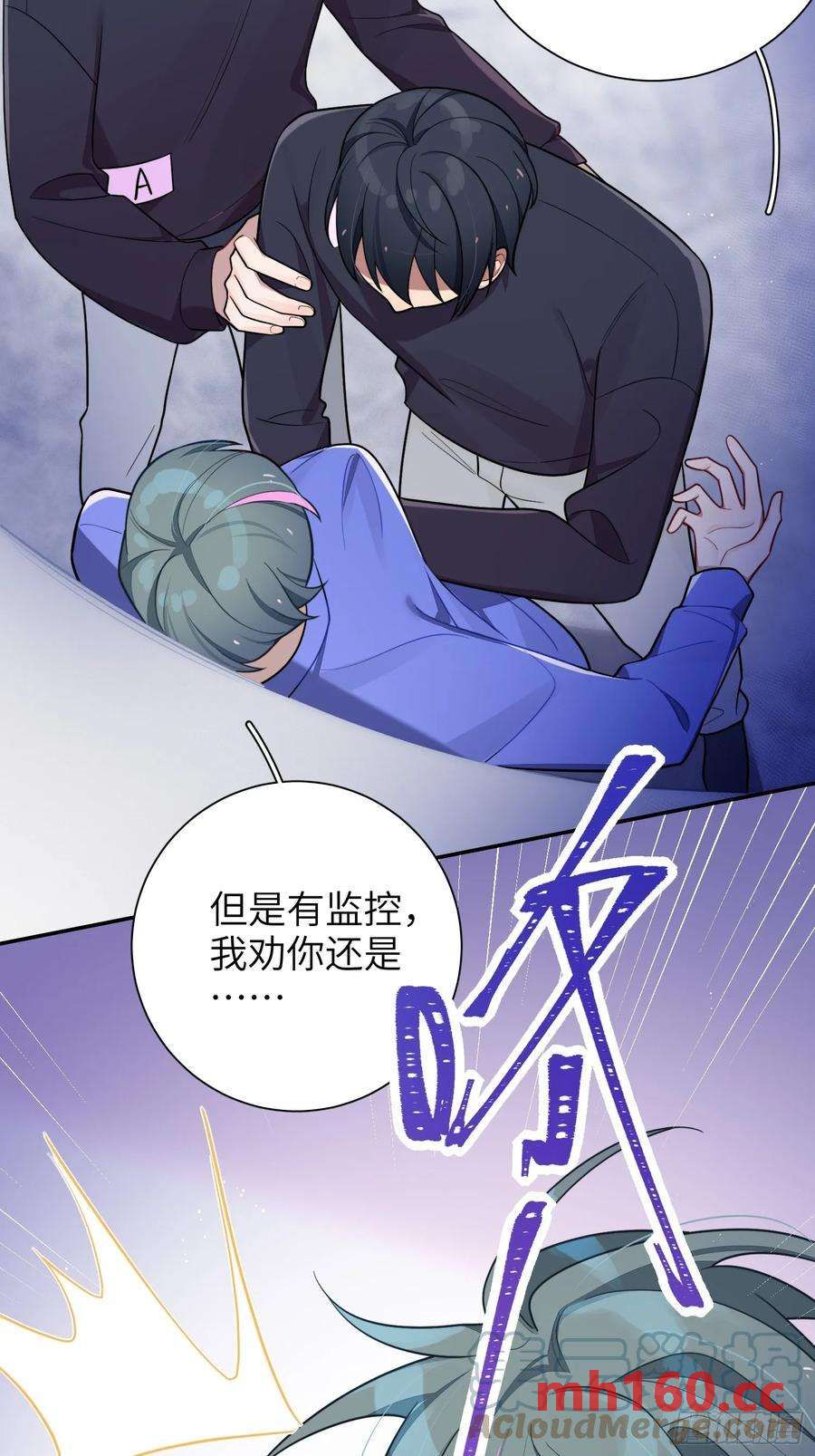 第54话，喻卓的挑衅(1/2)-第58话