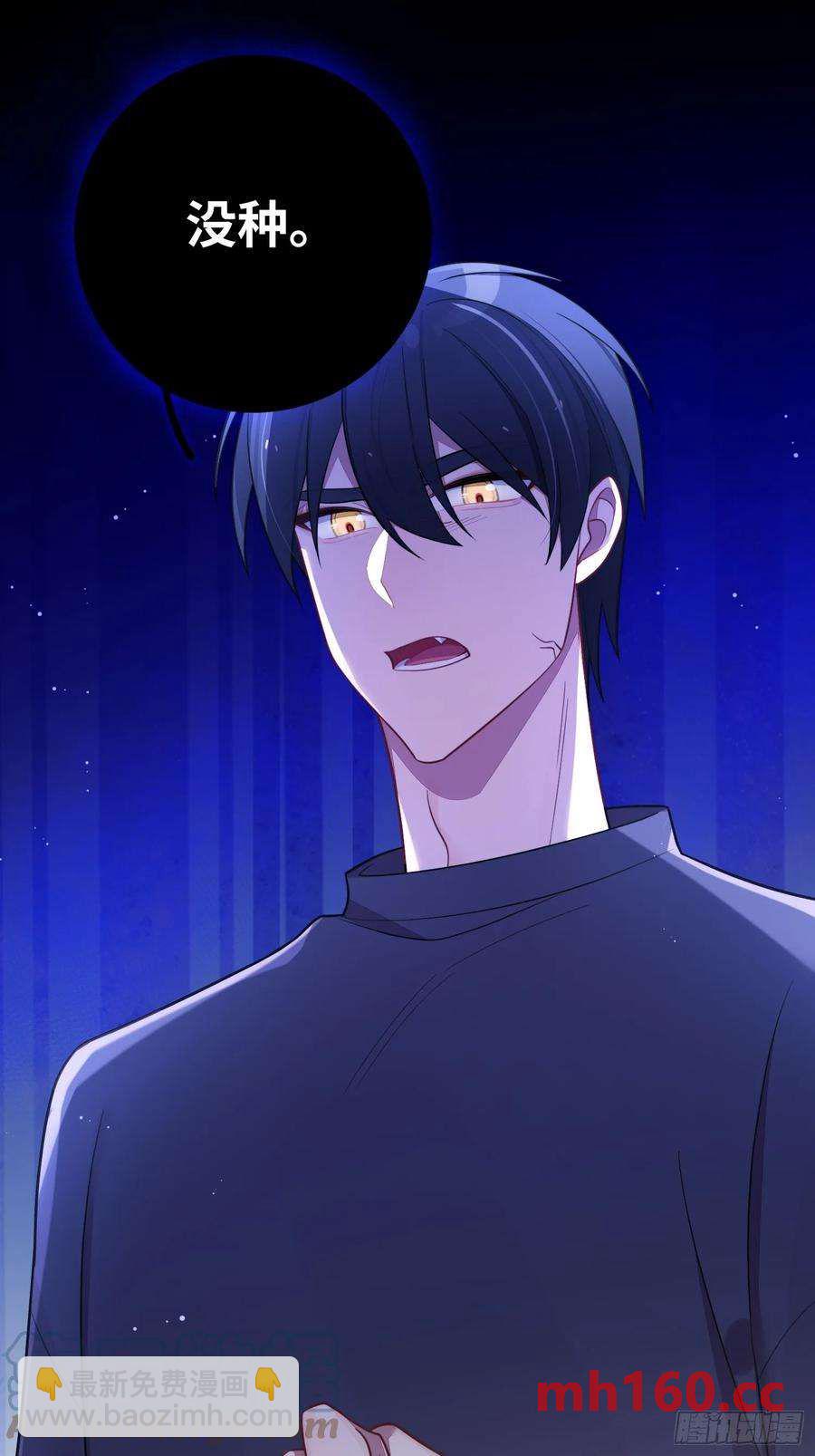 第54话，喻卓的挑衅(1/2)-第58话