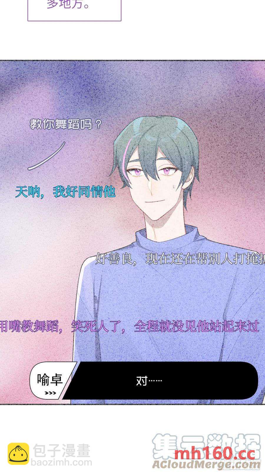 第54话，喻卓的挑衅(1/2)-第58话