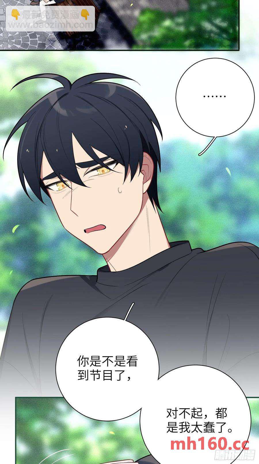 第54话，喻卓的挑衅(1/2)-第58话