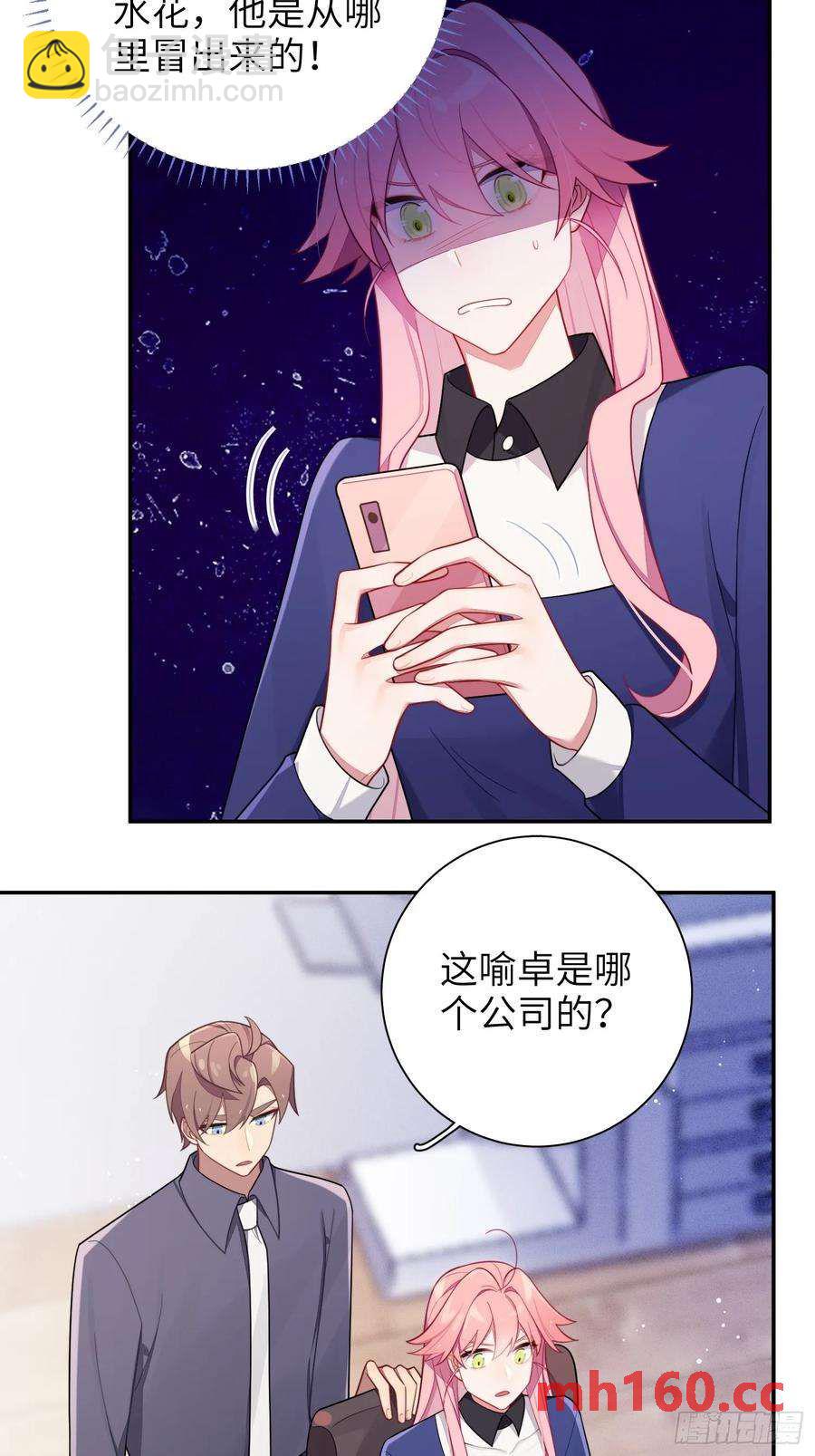 第54话，喻卓的挑衅(1/2)-第58话