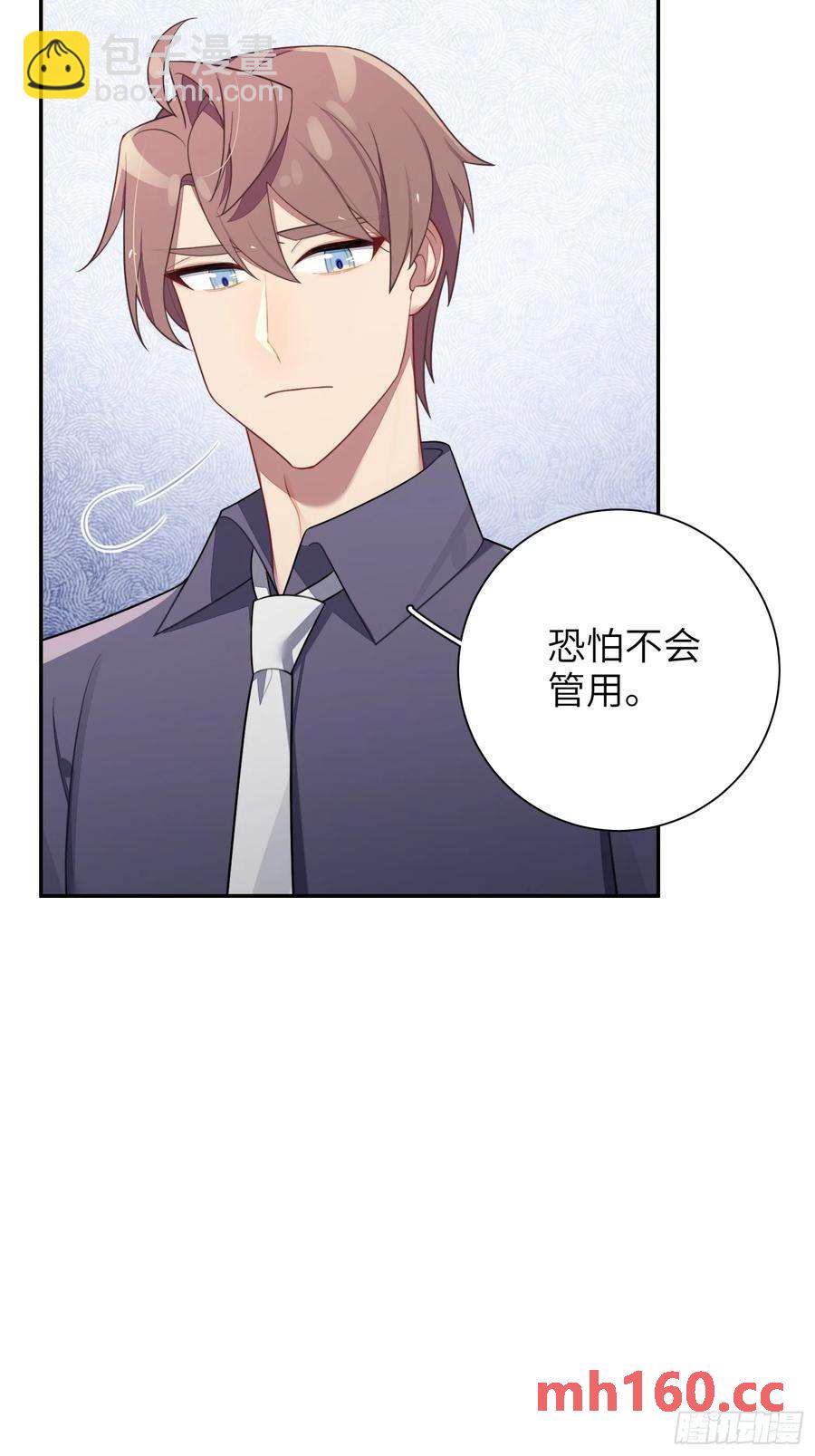 第54话，喻卓的挑衅(1/2)-第58话