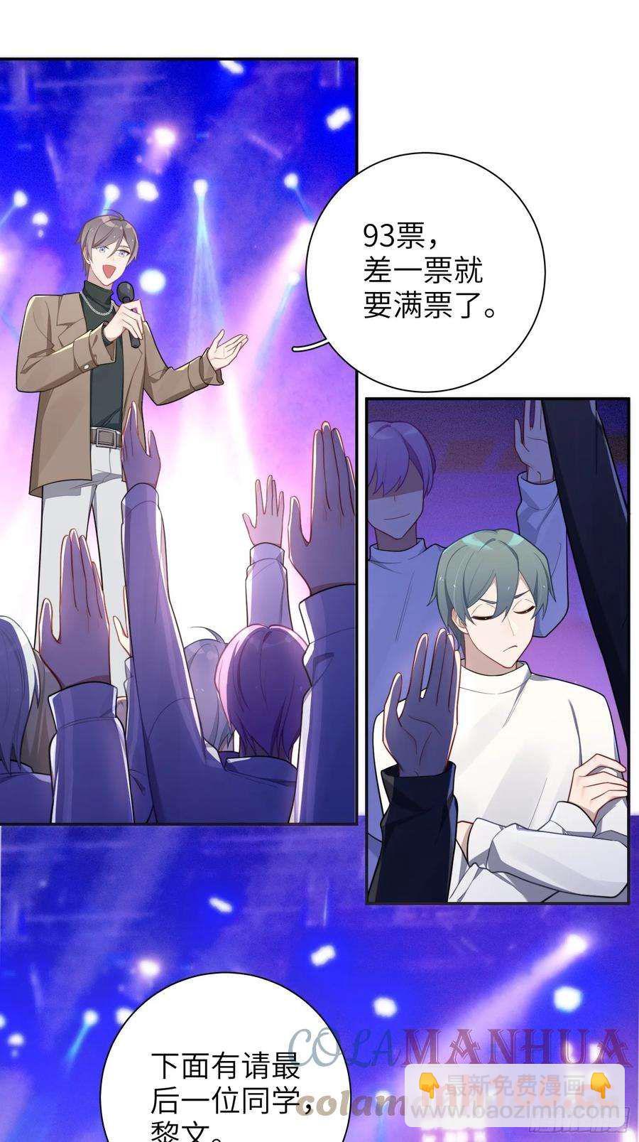 第56话，这是新爸爸-第60话